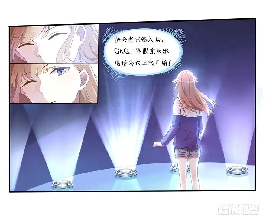 03 来自“上界”的股东们 第18页