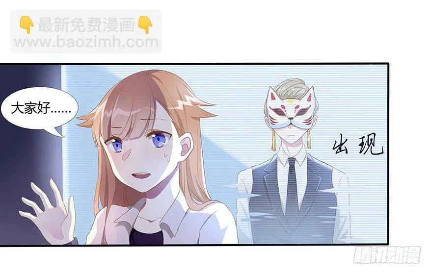 03 来自“上界”的股东们 第21页