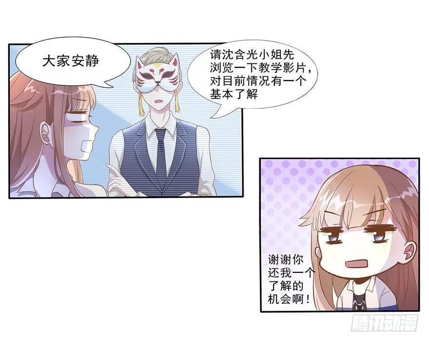03 来自“上界”的股东们 第22页
