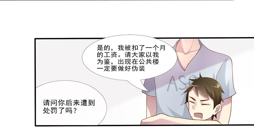 03 来自“上界”的股东们 第27页