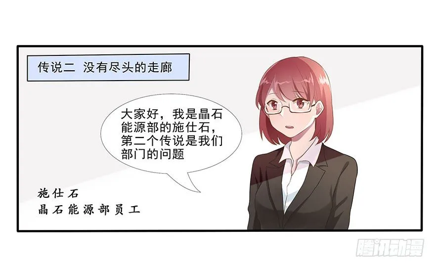 03 来自“上界”的股东们 第28页