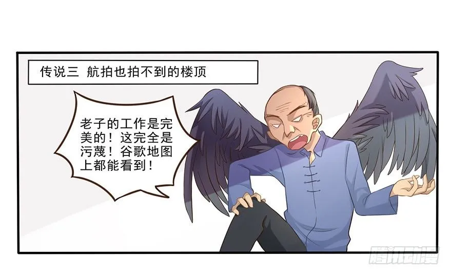 03 来自“上界”的股东们 第31页