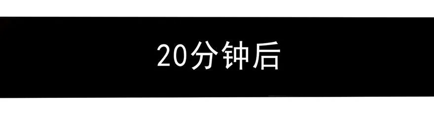 03 来自“上界”的股东们 第32页
