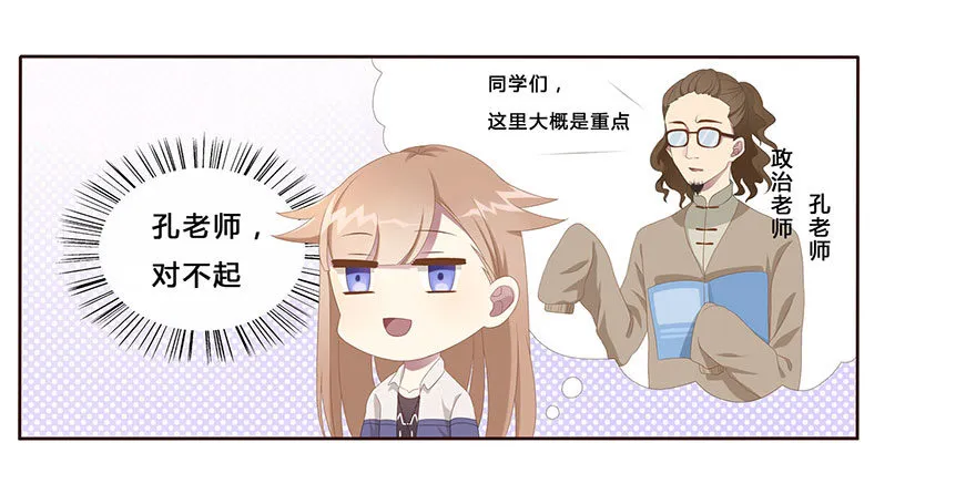 03 来自“上界”的股东们 第34页
