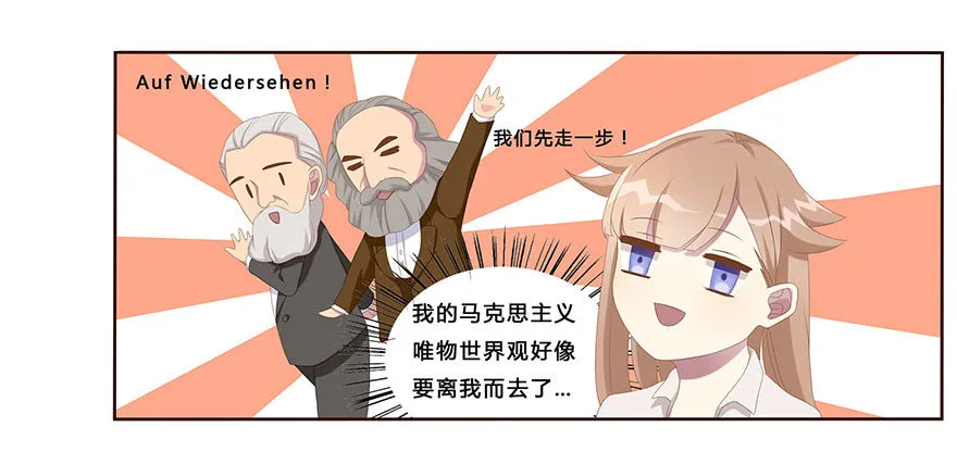 03 来自“上界”的股东们 第35页