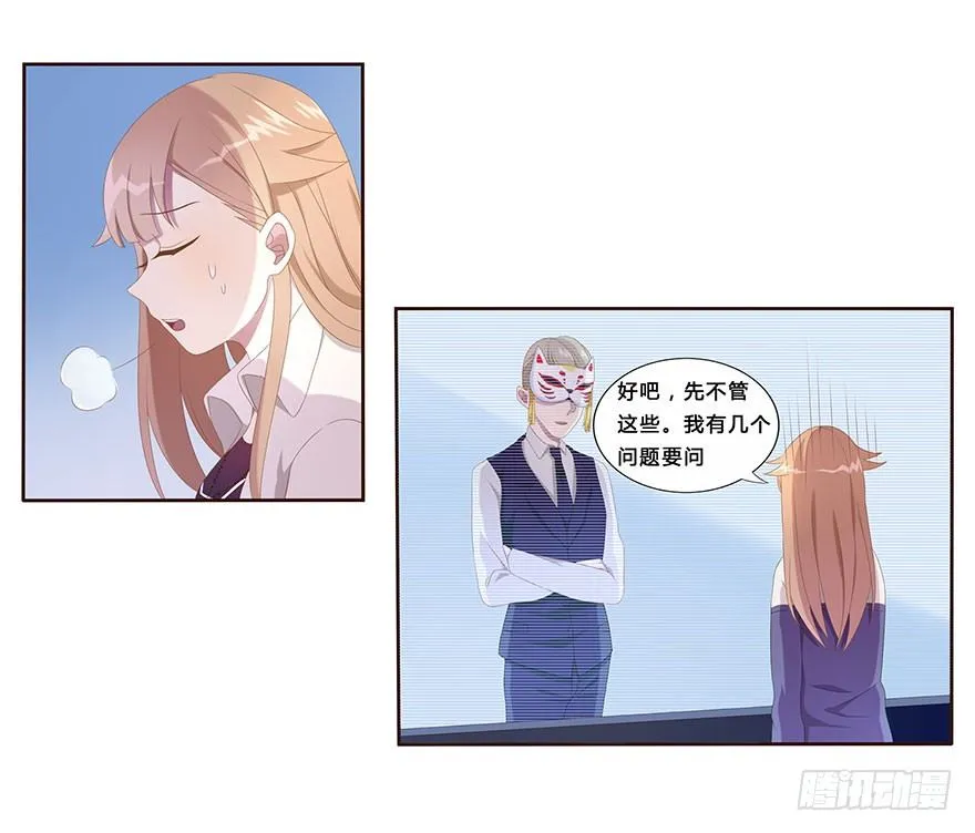 03 来自“上界”的股东们 第36页