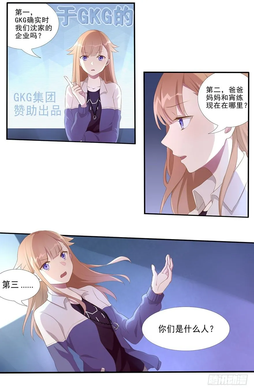 03 来自“上界”的股东们 第38页