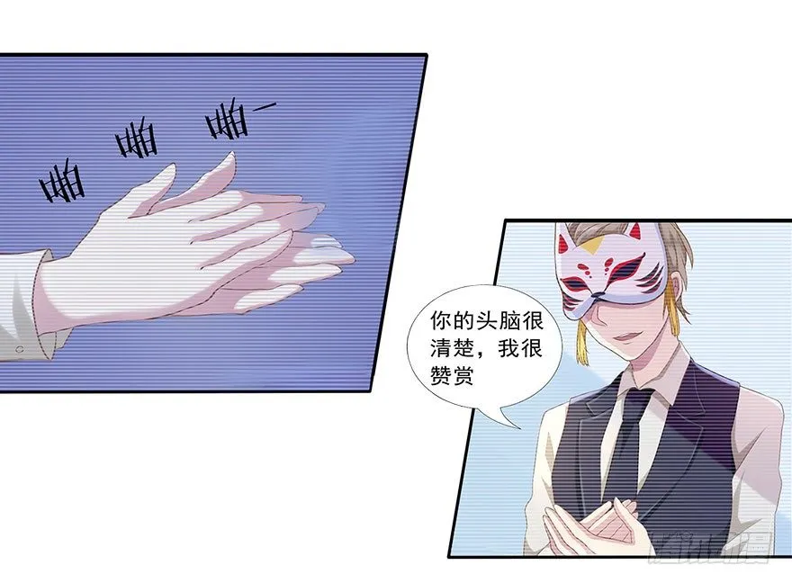 03 来自“上界”的股东们 第39页