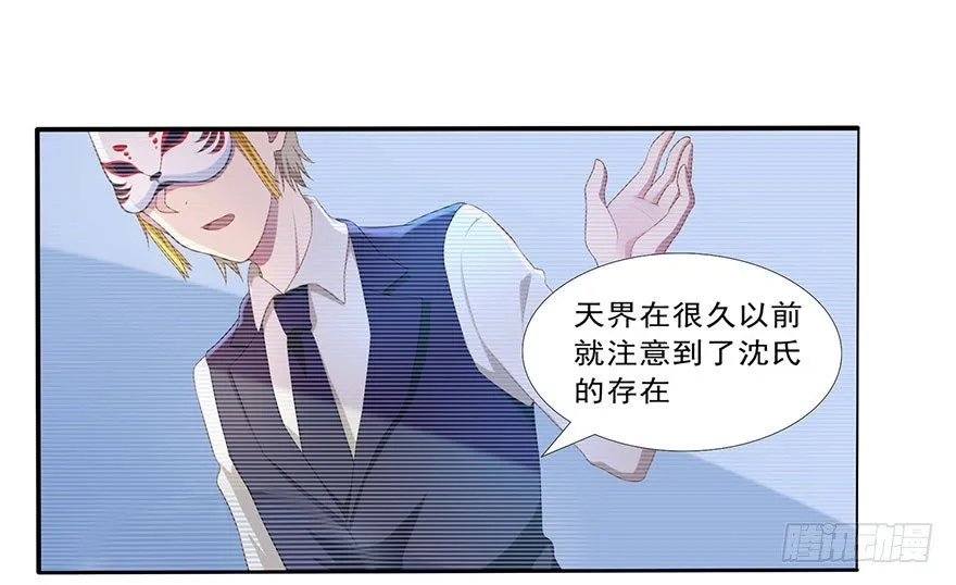 03 来自“上界”的股东们 第42页