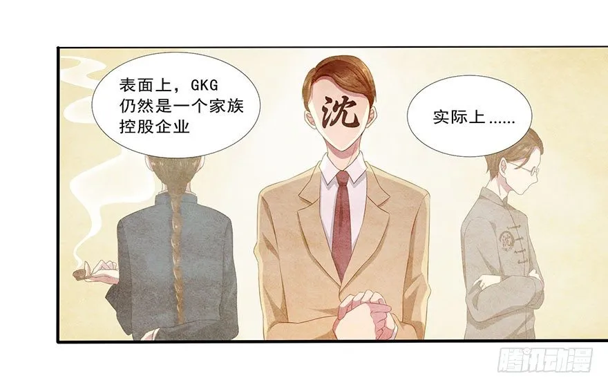03 来自“上界”的股东们 第44页