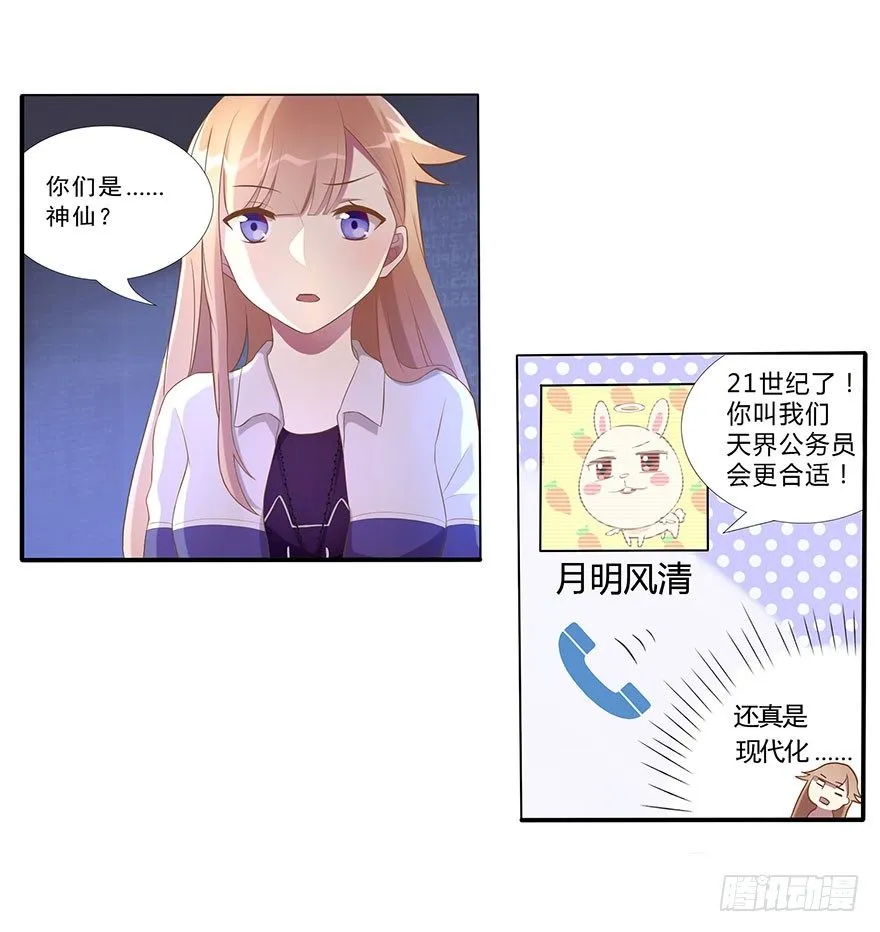 03 来自“上界”的股东们 第47页