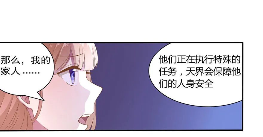 03 来自“上界”的股东们 第48页