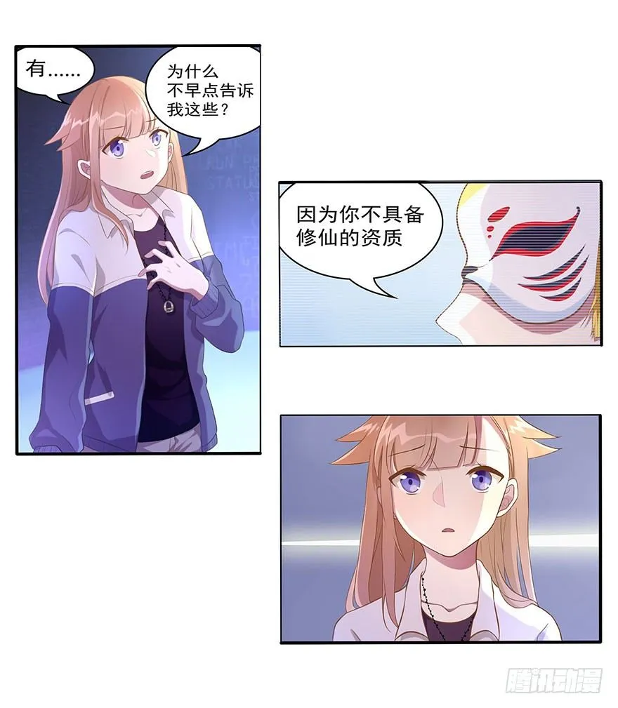 03 来自“上界”的股东们 第50页