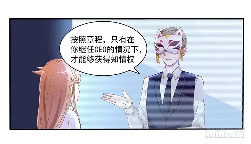 03 来自“上界”的股东们 第51页
