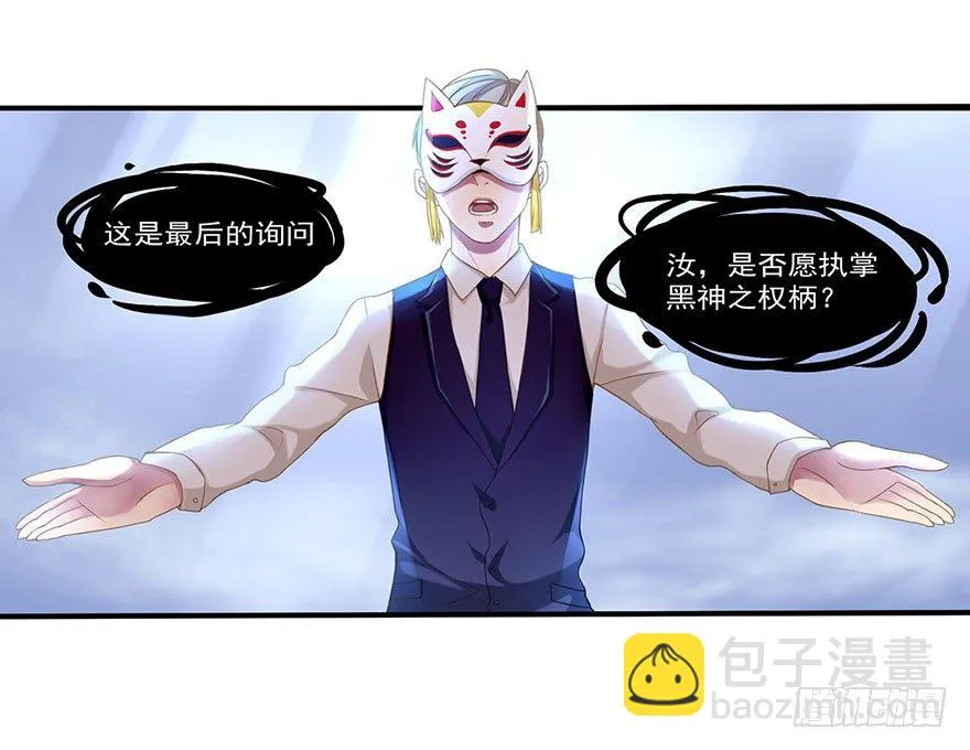 03 来自“上界”的股东们 第53页