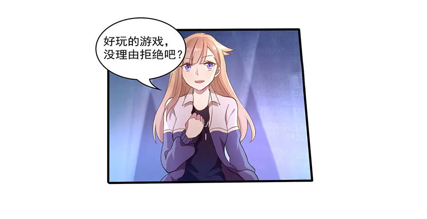 03 来自“上界”的股东们 第55页