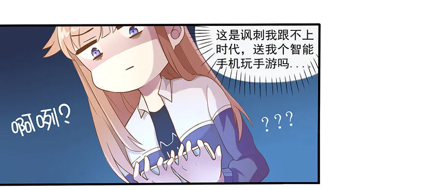 03 来自“上界”的股东们 第62页