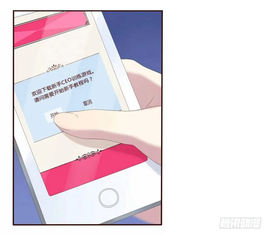 04 开始游戏吧 第1页