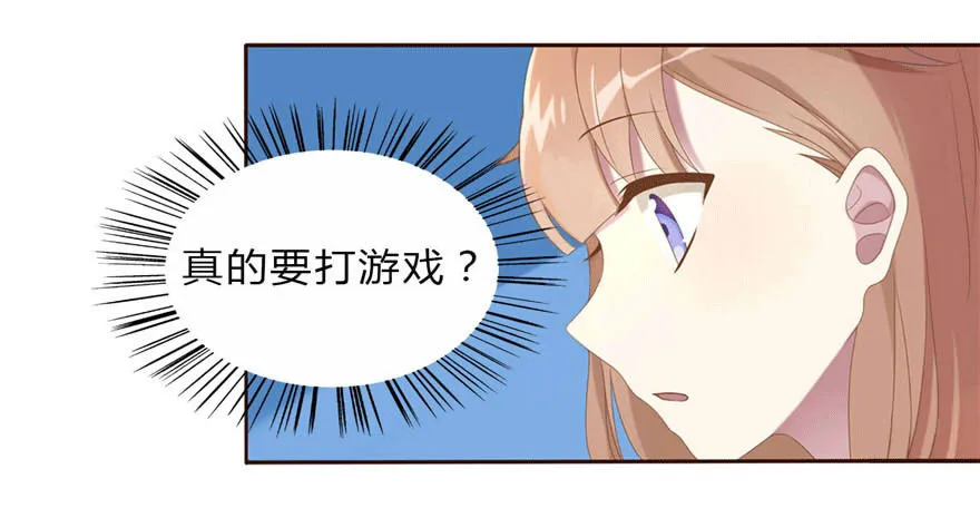 04 开始游戏吧 第3页