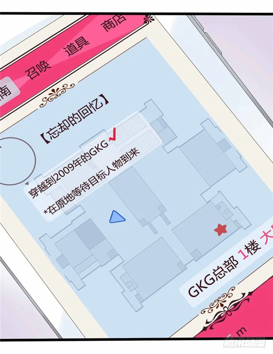 04 开始游戏吧 第14页