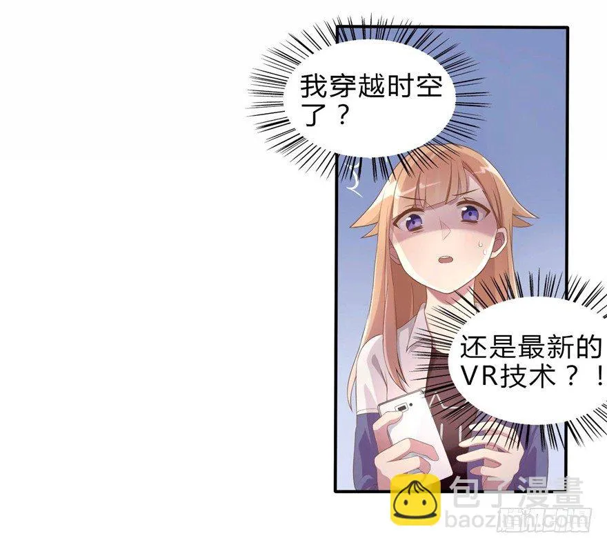 04 开始游戏吧 第15页
