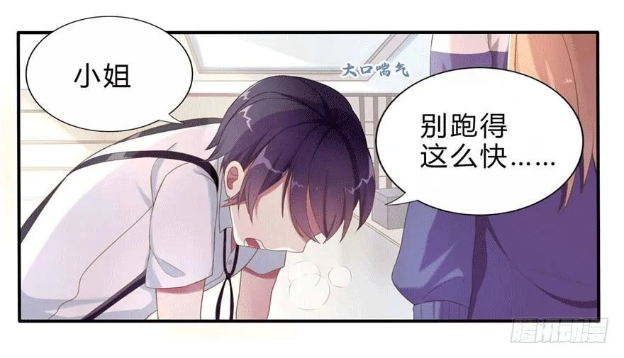 04 开始游戏吧 第18页