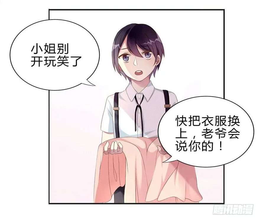 04 开始游戏吧 第21页