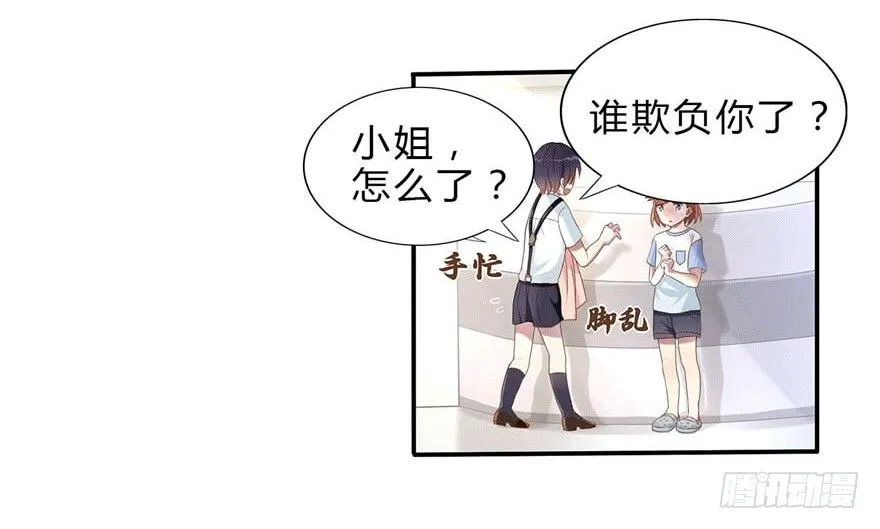 04 开始游戏吧 第30页