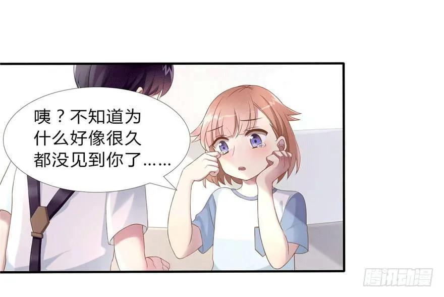 04 开始游戏吧 第31页