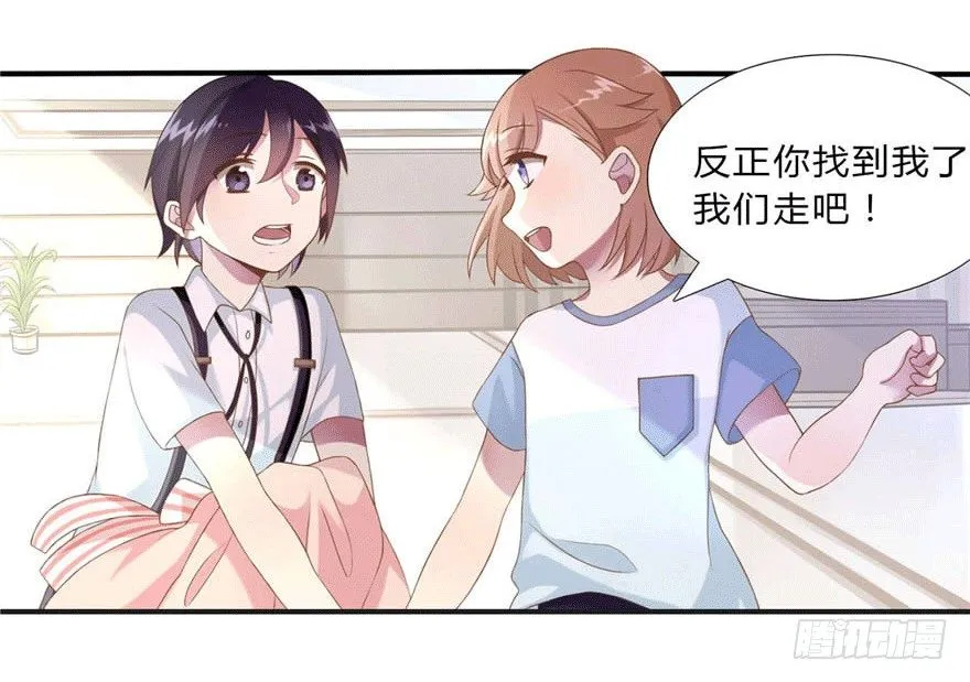 04 开始游戏吧 第33页