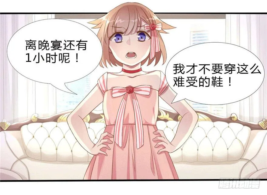 04 开始游戏吧 第43页