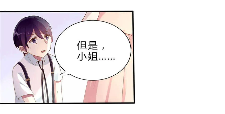 04 开始游戏吧 第44页