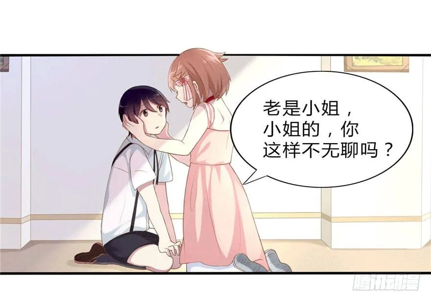 04 开始游戏吧 第47页