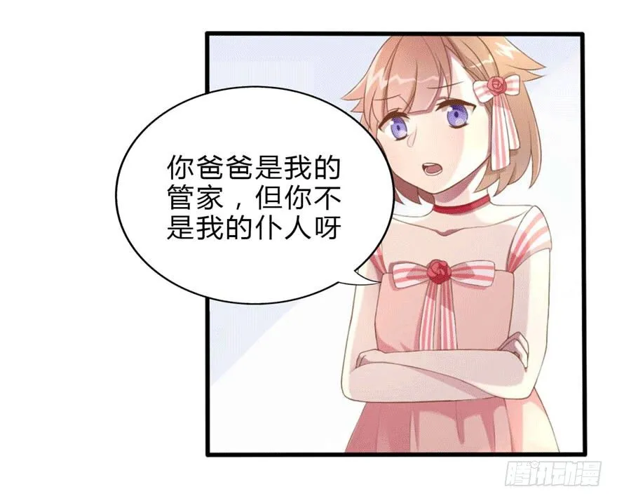 04 开始游戏吧 第48页