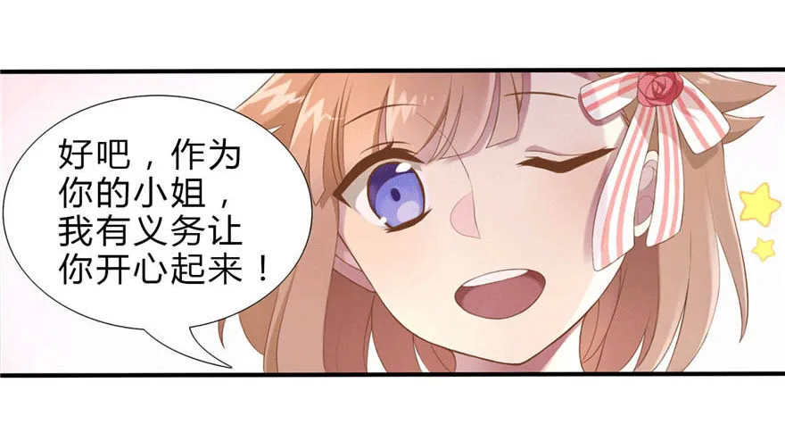 04 开始游戏吧 第50页