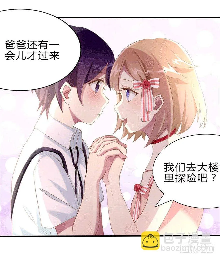 04 开始游戏吧 第52页