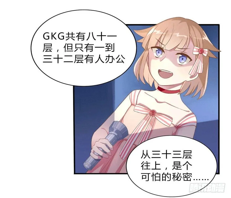 05 三十三层 第7页