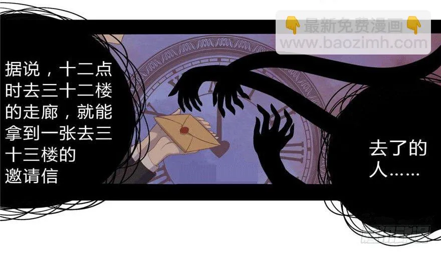 05 三十三层 第8页