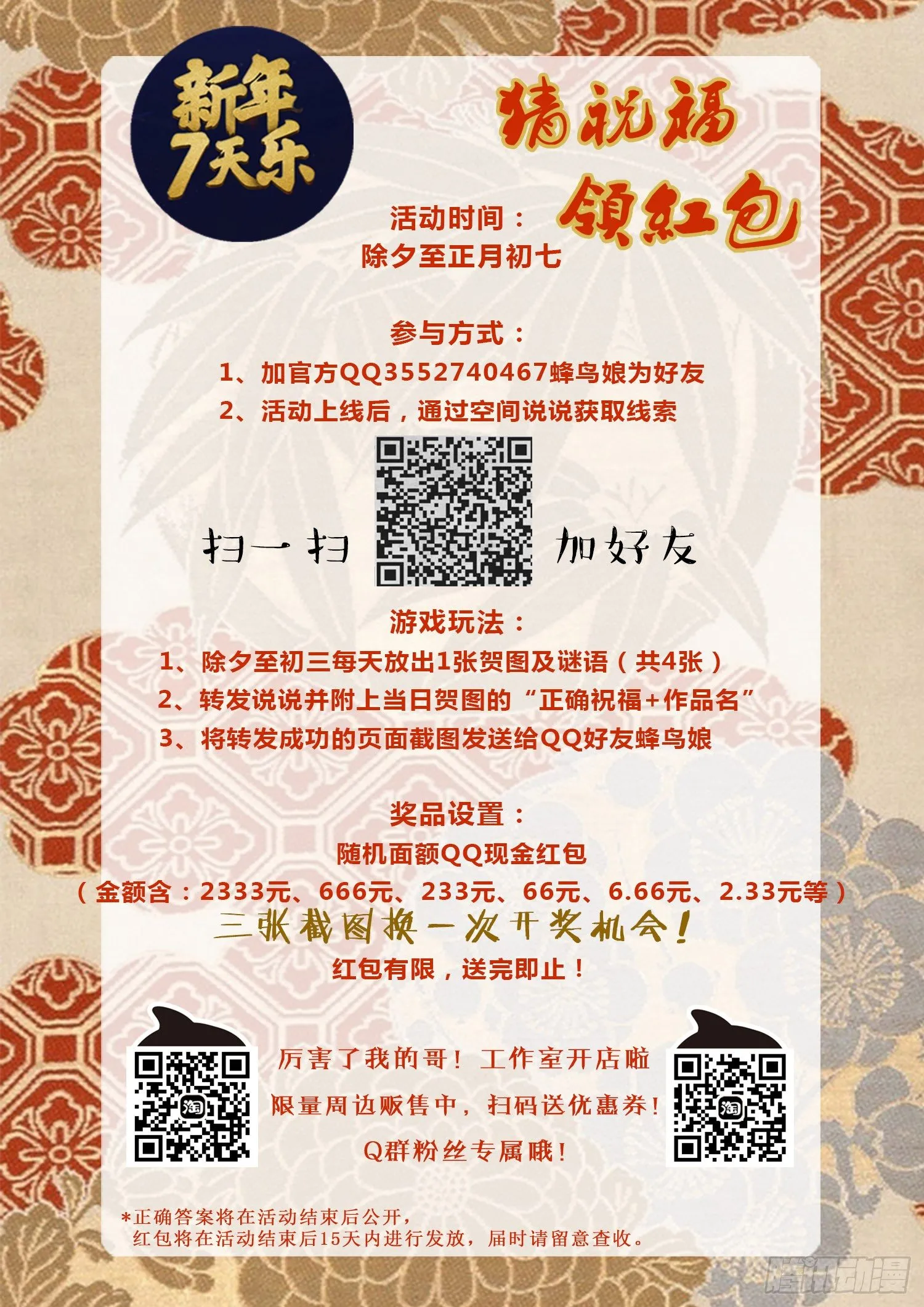 05 三十三层 第48页