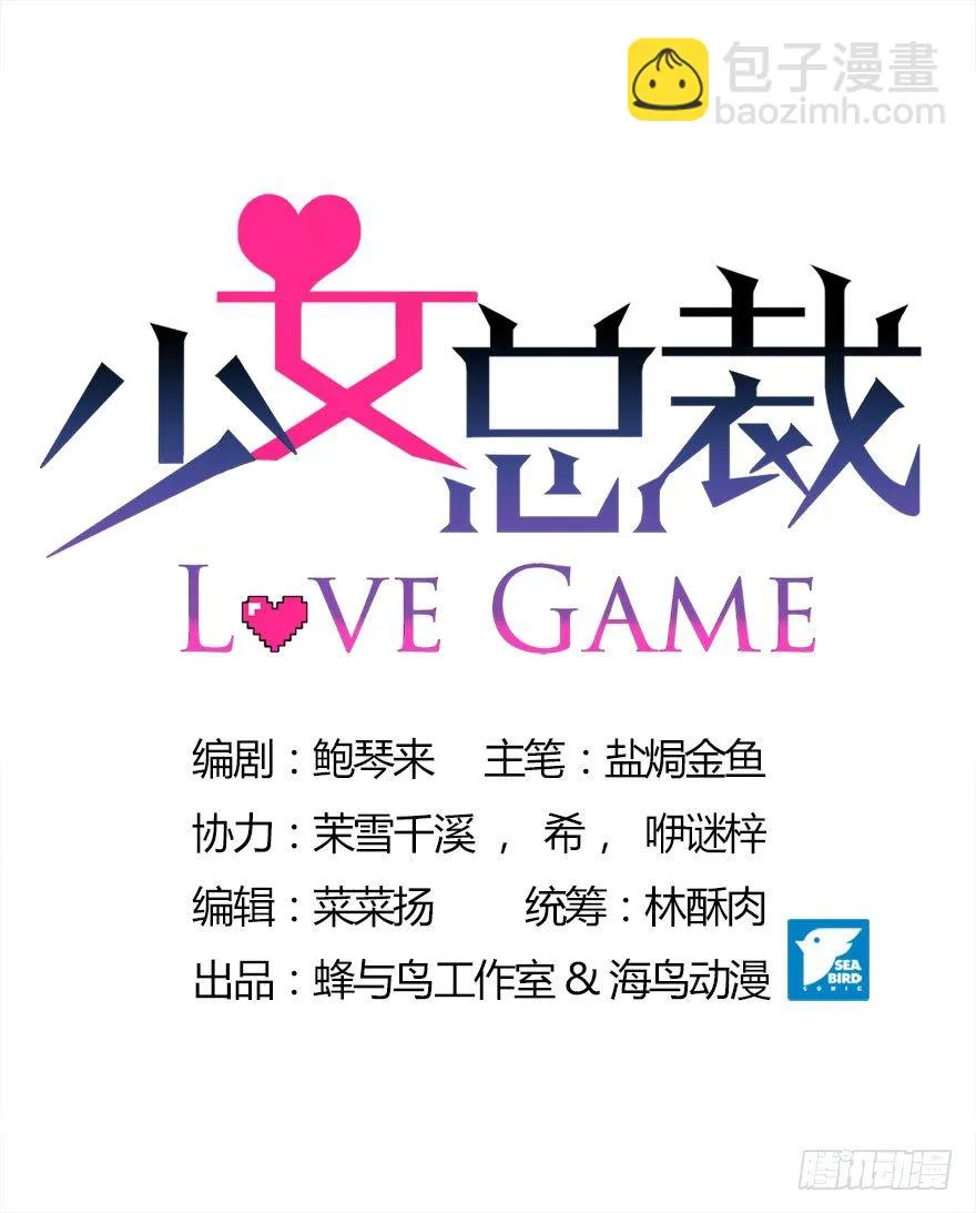 06 我的错 第6页