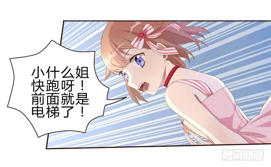 06 我的错 第8页