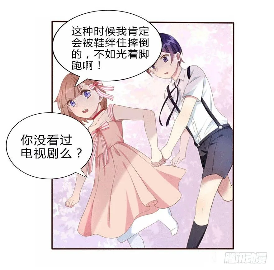 06 我的错 第14页