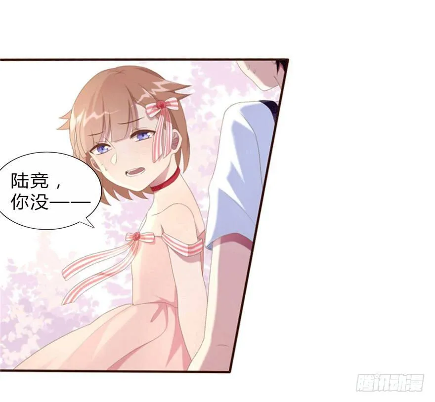 06 我的错 第17页