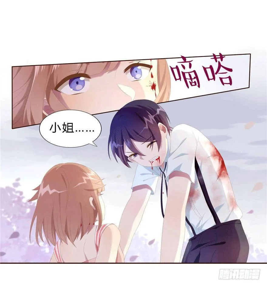 06 我的错 第23页
