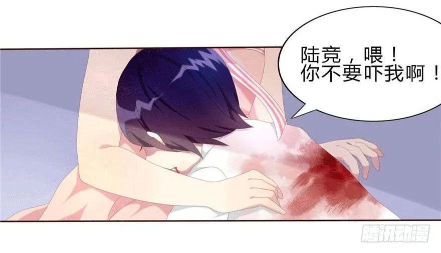 06 我的错 第25页
