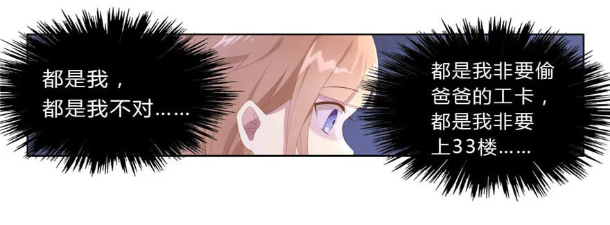 06 我的错 第28页