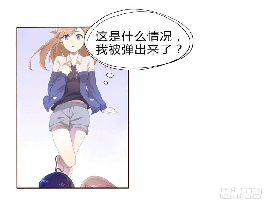 06 我的错 第33页