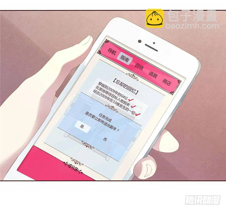 06 我的错 第40页