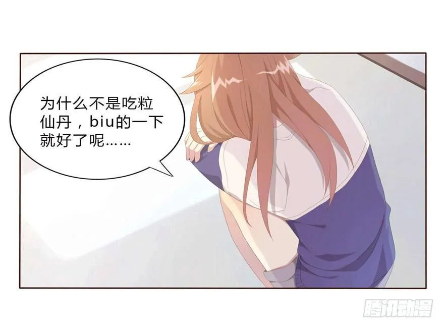 07 最后的请求 第16页