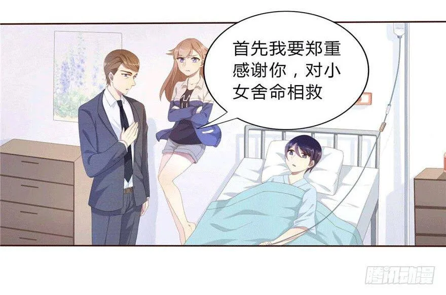 07 最后的请求 第27页
